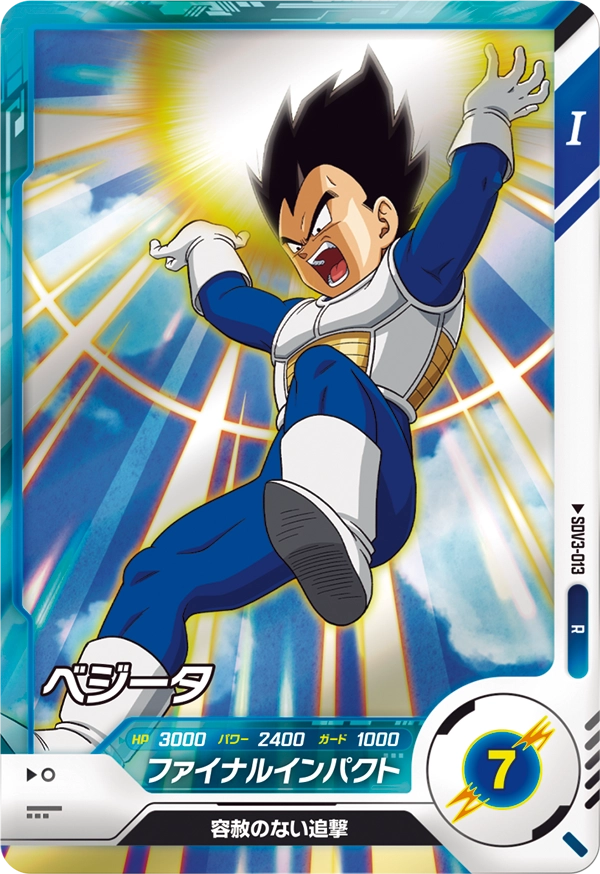DRAGON BALL SUPER DIVERS SDV3-013 Rare card
Vegeta