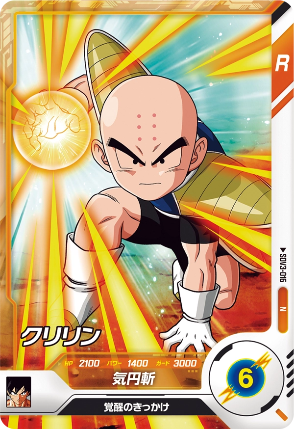 DRAGON BALL SUPER DIVERS SDV3-016 Normal card
Krillin