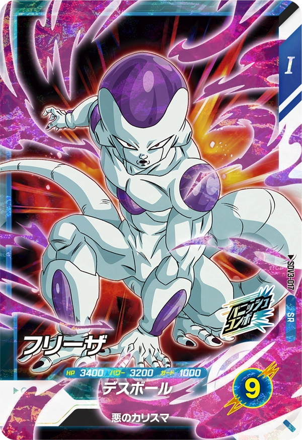 DRAGON BALL SUPER DIVERS SDV3-017 Super Rare card
Frieza