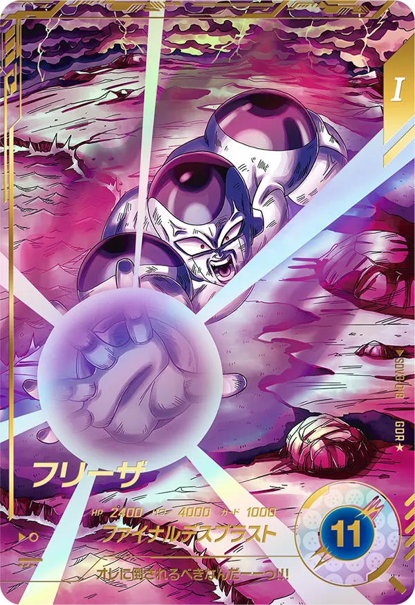 DRAGON BALL SUPER DIVERS SDV3-018 God Rare Parallel card
Frieza