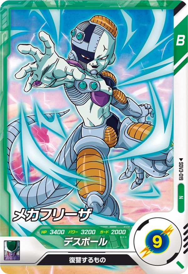 DRAGON BALL SUPER DIVERS SDV3-019 Normal card
Meca Frieza
