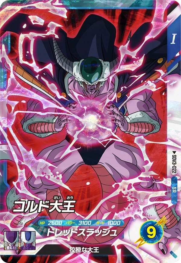 DRAGON BALL SUPER DIVERS SDV3-022 Super Rare card
King Cold