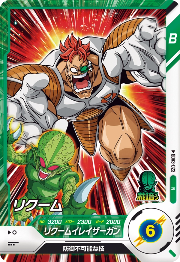 DRAGON BALL SUPER DIVERS SDV3-023 Normal card
Recoome