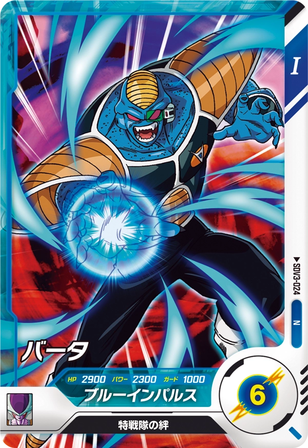 DRAGON BALL SUPER DIVERS SDV3-024 Normal card
Burter