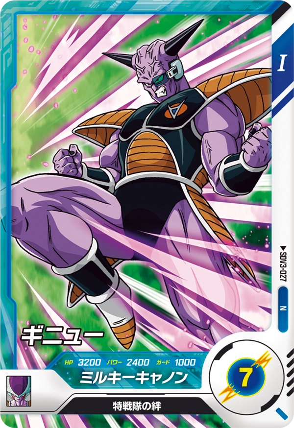 DRAGON BALL SUPER DIVERS SDV3-027 Normal card
Ginyu