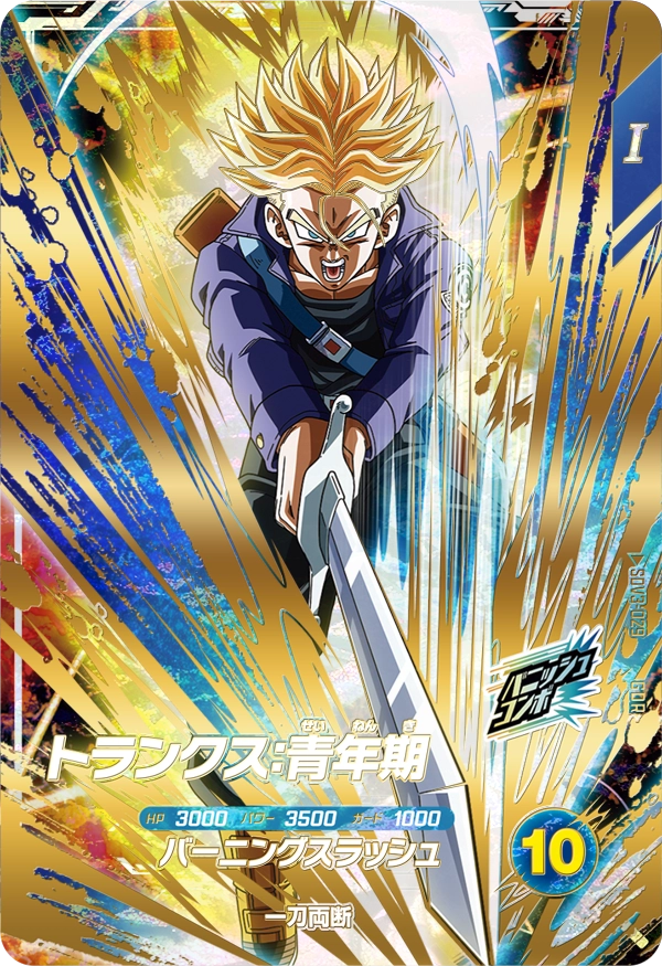 DRAGON BALL SUPER DIVERS SDV3-029 GDR DRAGON BALL SUPER DIVERS SDV3-029 GDR