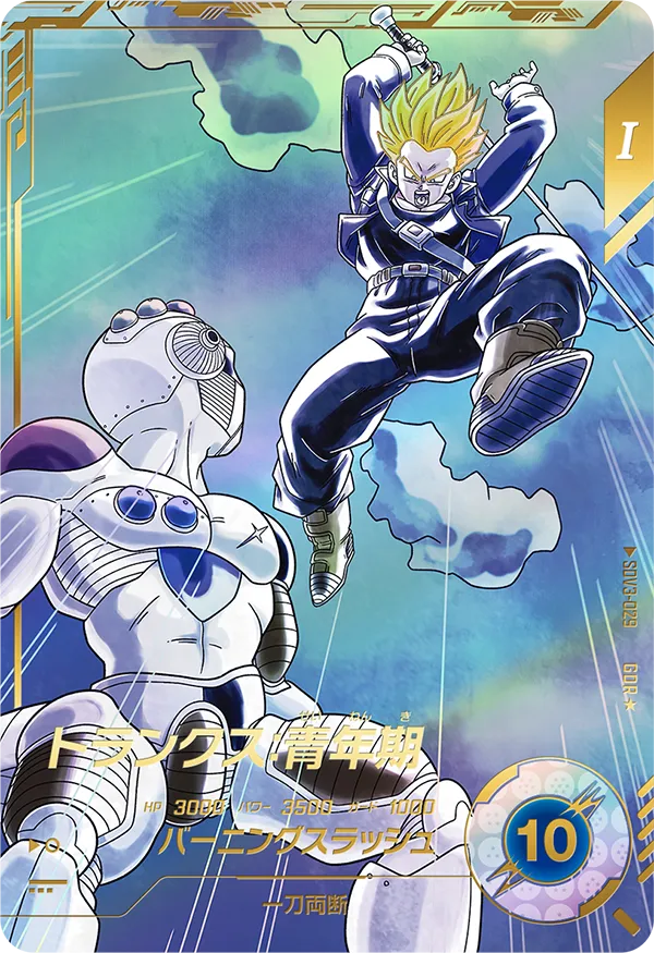 DRAGON BALL SUPER DIVERS SDV3-029 GDR Parallel DRAGON BALL SUPER DIVERS SDV3-029 GDR Parallel