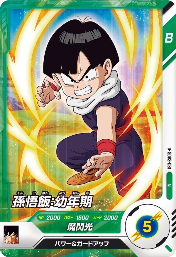 DRAGON BALL SUPER DIVERS SDV3-031 Normal card
Son Gohan : Younenki