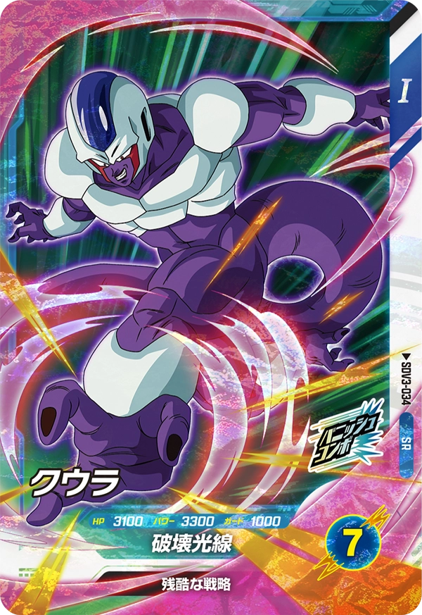 DRAGON BALL SUPER DIVERS SDV3-034 Super Rare card
Cooler
