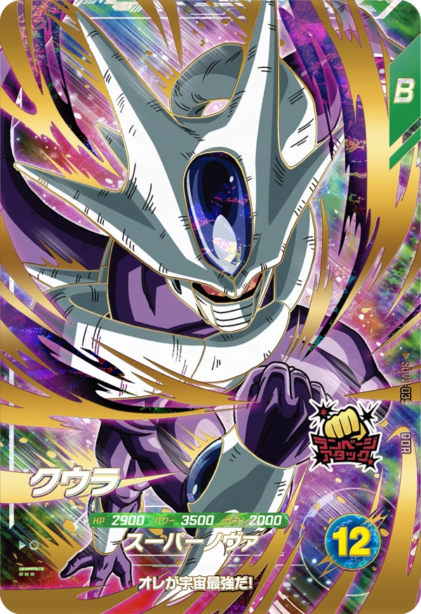 DRAGON BALL SUPER DIVERS SDV3-035 God Rare card
Cooler