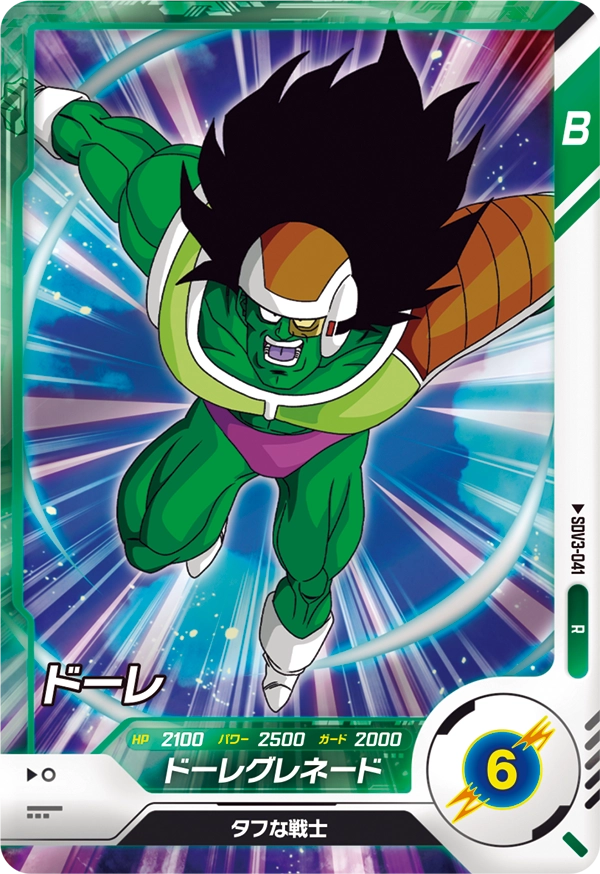DRAGON BALL SUPER DIVERS SDV3-041 Rare card
Dore