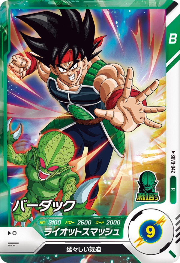 DRAGON BALL SUPER DIVERS SDV3-042 Rare card
Bardock