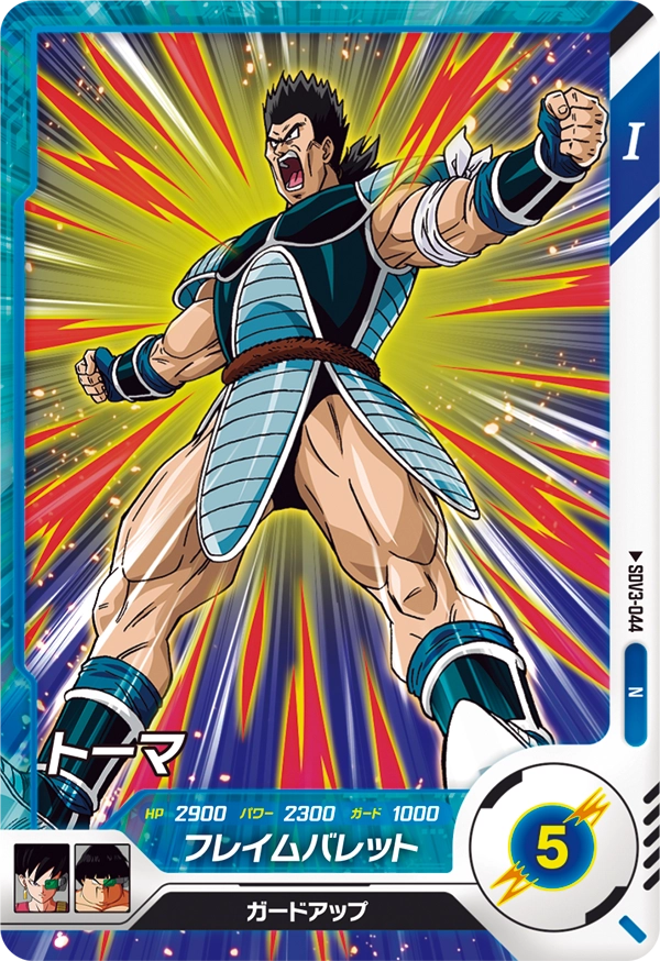 DRAGON BALL SUPER DIVERS SDV3-044 Normal card
Toma