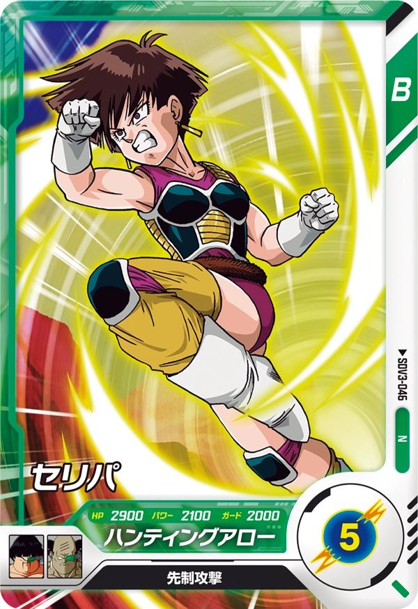 DRAGON BALL SUPER DIVERS SDV3-046 Normal card
Seripa