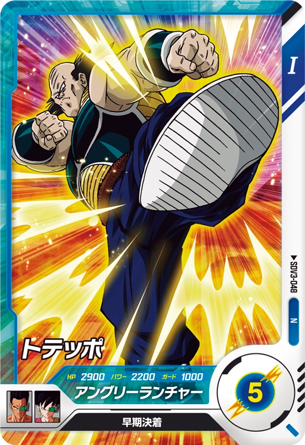 DRAGON BALL SUPER DIVERS SDV3-048 Normal card
Toteppo
