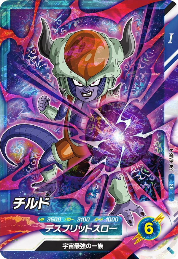 DRAGON BALL SUPER DIVERS SDV3-052 Super Rare card
Chilled