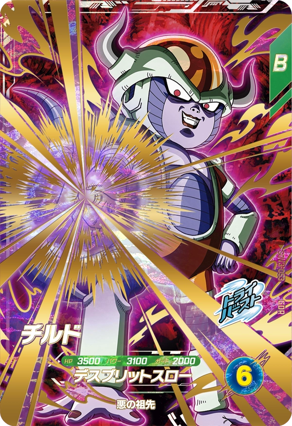 DRAGON BALL SUPER DIVERS SDV3-053 God Rare card
Chilled