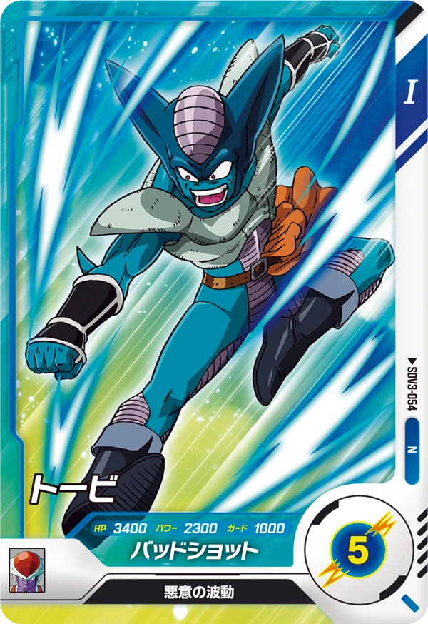 DRAGON BALL SUPER DIVERS SDV3-054 Normal card
Tobi