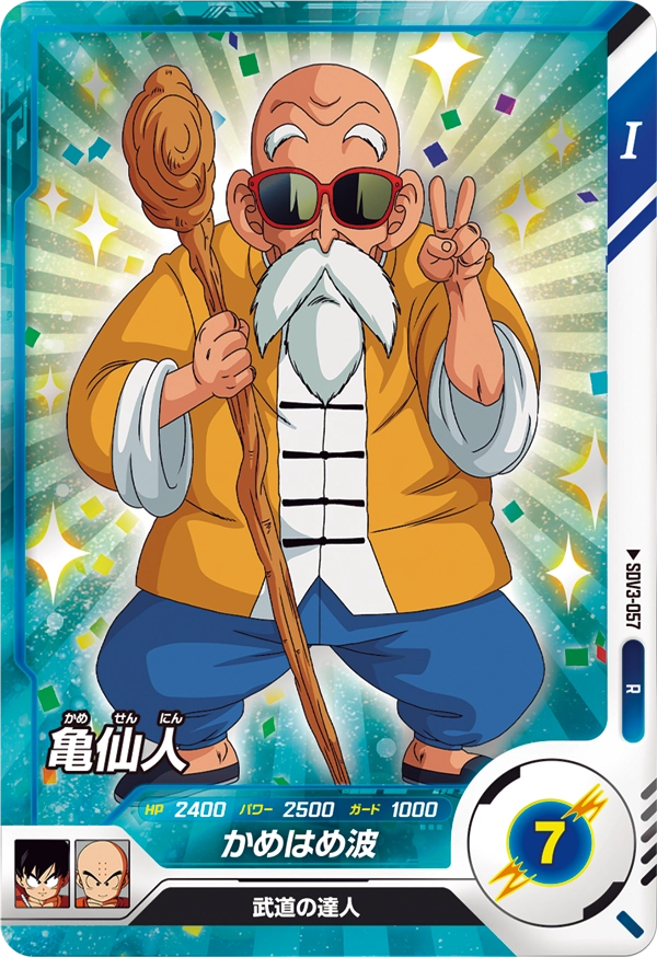 DRAGON BALL SUPER DIVERS SDV3-057 Rare card
Kame Sennin