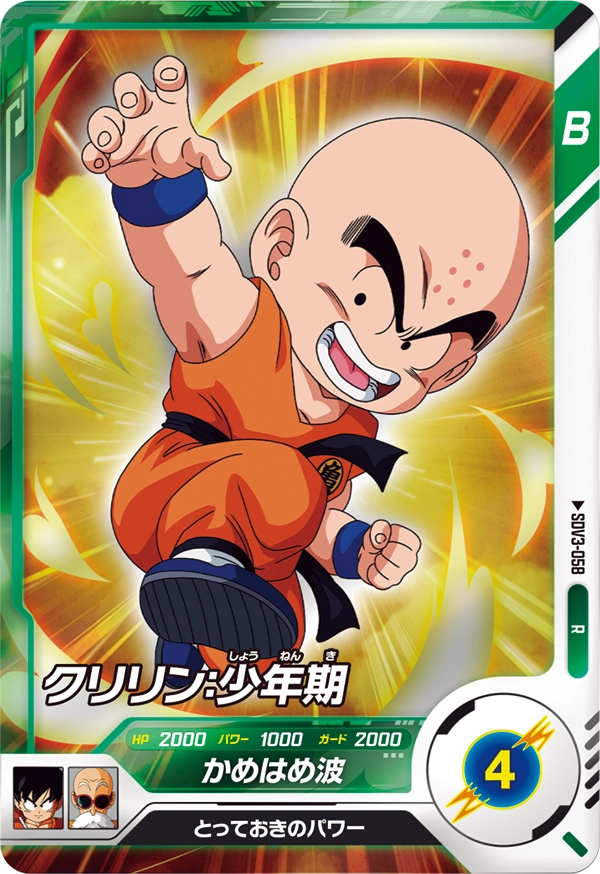 DRAGON BALL SUPER DIVERS SDV3-058 Rare card
Krillin : Shounenki