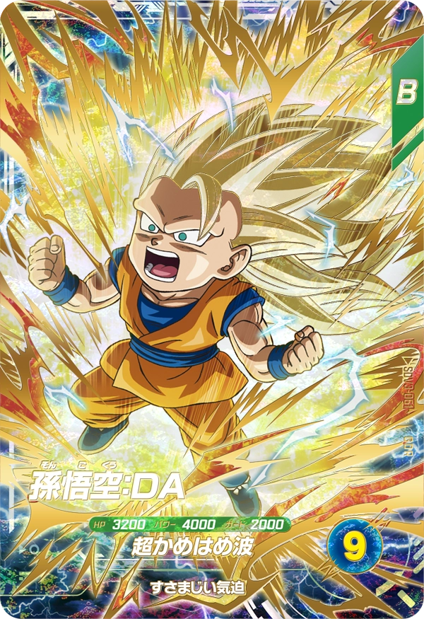 DRAGON BALL SUPER DIVERS SDV3-061 God Rare card
Son Goku : DA Daima SSJ3