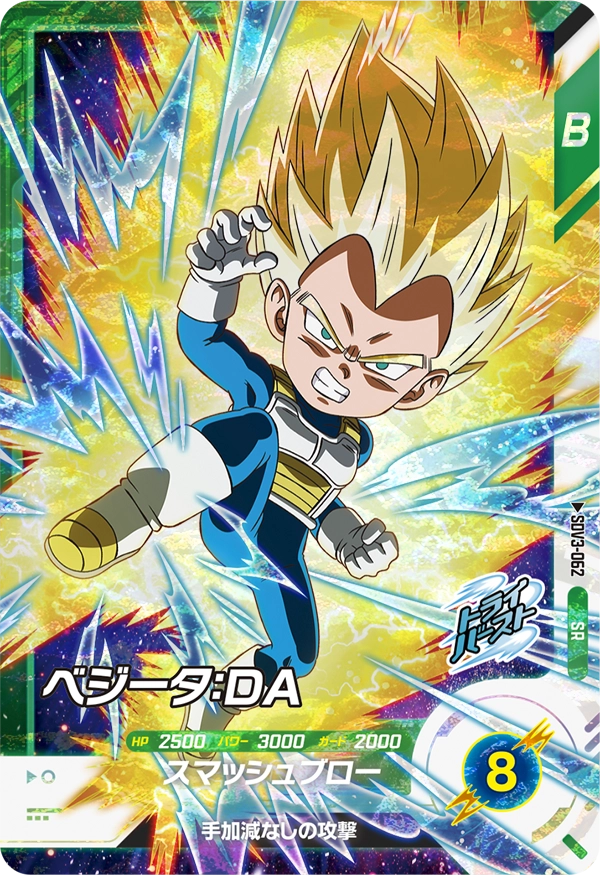 DRAGON BALL SUPER DIVERS SDV3-062 Super Rare card
Vegeta : DA Daima
