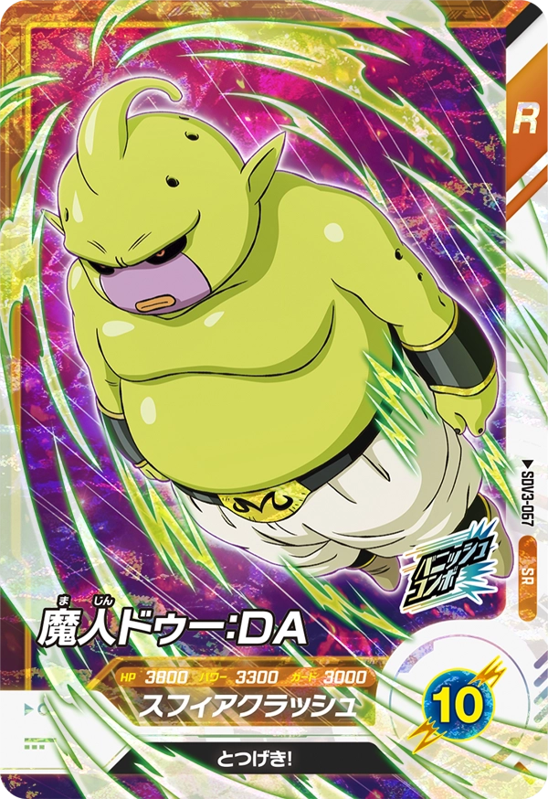 DRAGON BALL SUPER DIVERS SDV3-067 Super Rare card
Maijin Duu : DA Daima
