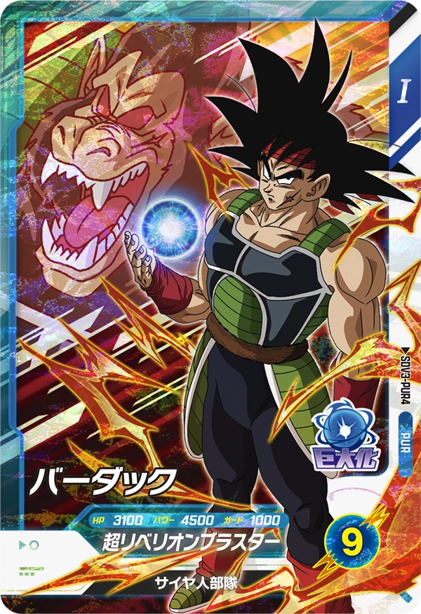 DRAGON BALL SUPER DIVERS SDV3-PUR4 Pick Up Rare card
Bardock