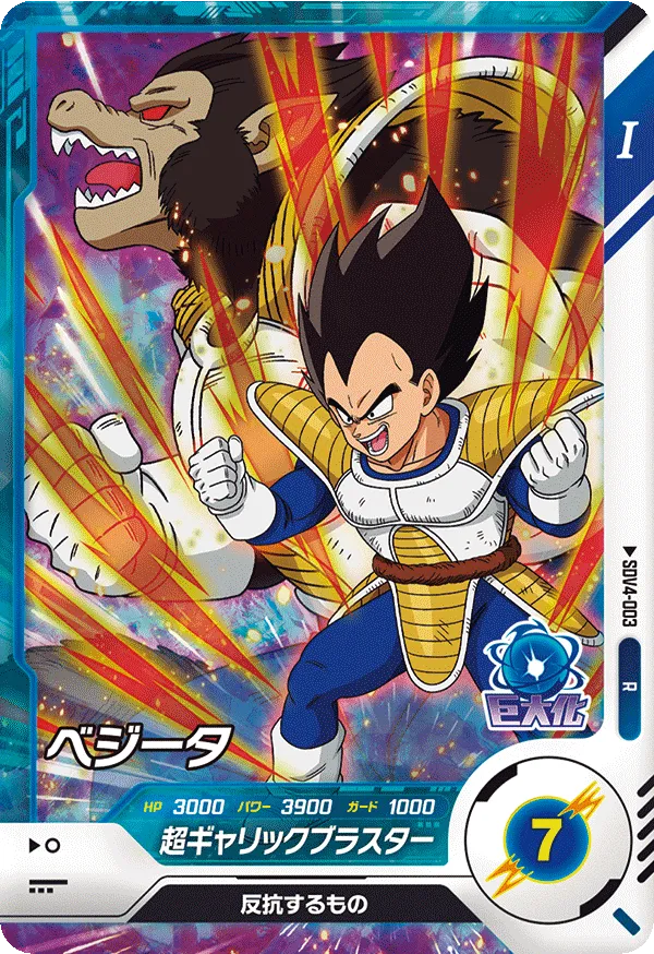 DRAGON BALL SUPER DIVERS SDV4-003 Rare card
Vegeta Oozaru