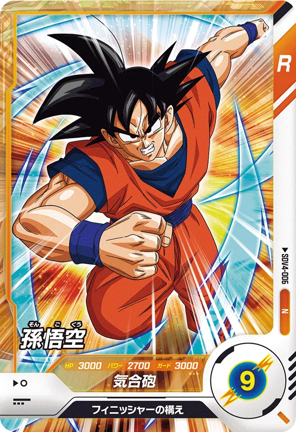 DRAGON BALL SUPER DIVERS SDV4-006 Normal card
Son Goku