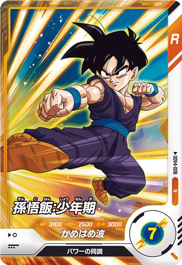 DRAGON BALL SUPER DIVERS SDV4-008 Normal card
Son Gohan : Shounenki
