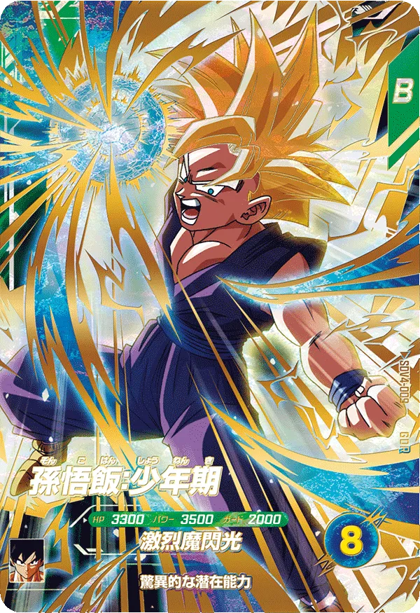 DRAGON BALL SUPER DIVERS SDV4-009 God Rare card
Son Gohan : Shounenki