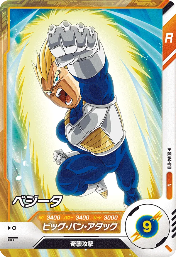 DRAGON BALL SUPER DIVERS SDV4-010 Normal card
Vegeta