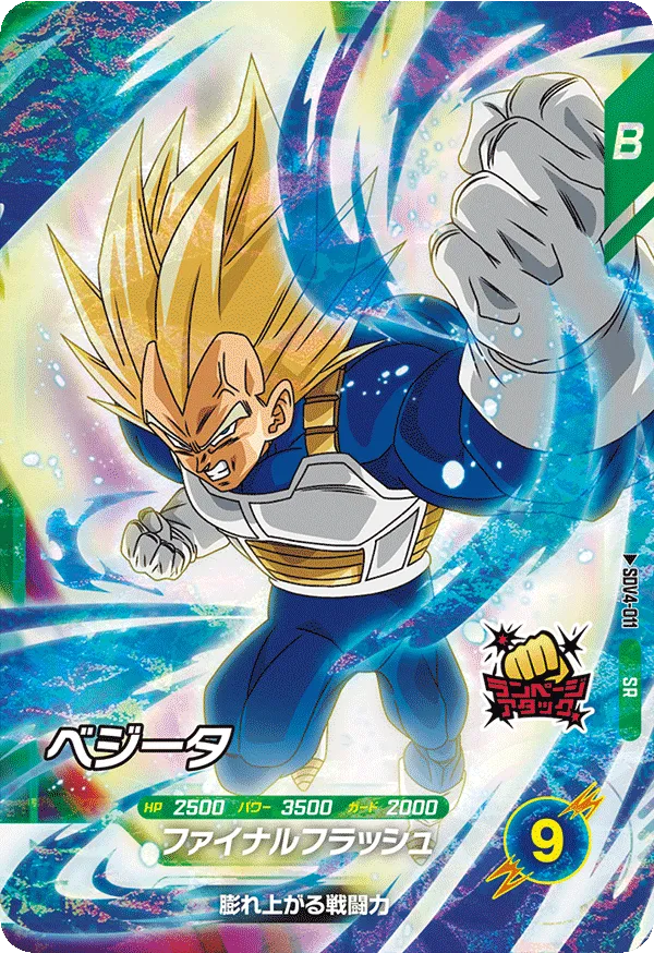 DRAGON BALL SUPER DIVERS SDV4-011 Super Rare card
Vegeta