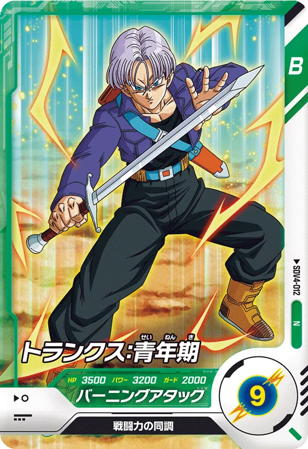 DRAGON BALL SUPER DIVERS SDV4-012 Normal card
Trunks : Seinenki