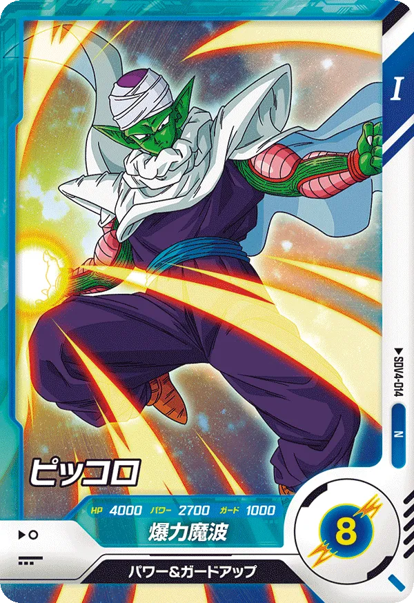 DRAGON BALL SUPER DIVERS SDV4-014 Normal card
Piccolo