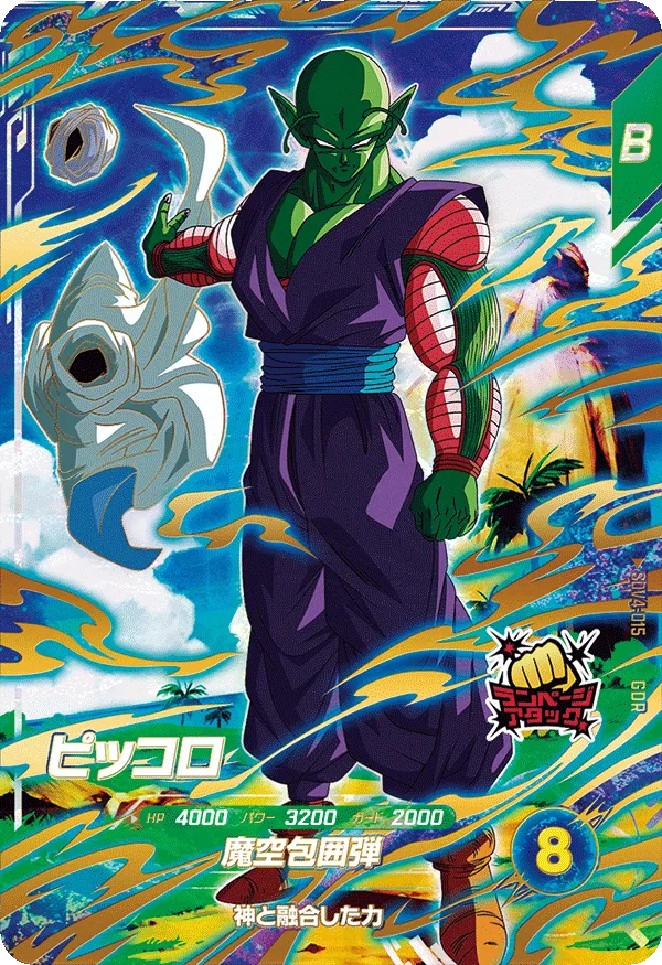 DRAGON BALL SUPER DIVERS SDV4-015 God Rare card
Piccolo