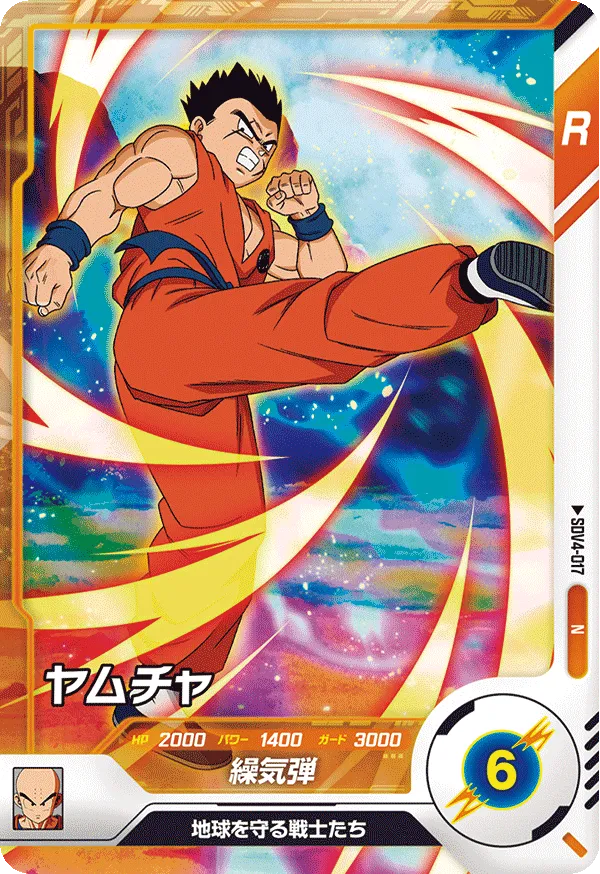 DRAGON BALL SUPER DIVERS SDV4-017 Normal card
Yamcha