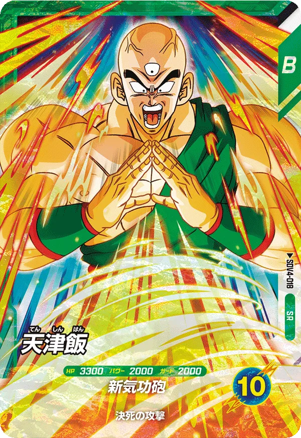 DRAGON BALL SUPER DIVERS SDV4-018 Super Rare card
Tenshinhan