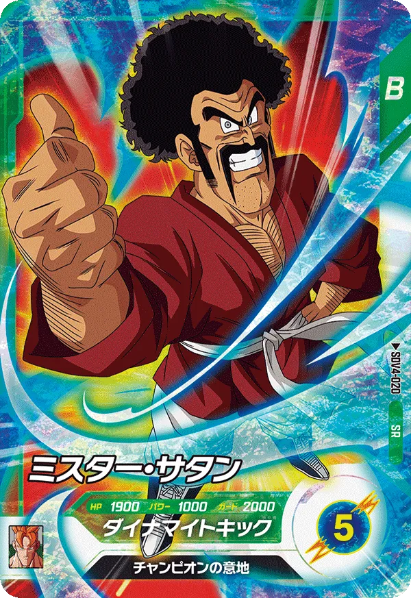DRAGON BALL SUPER DIVERS SDV4-020 Super Rare card
Mister Satan