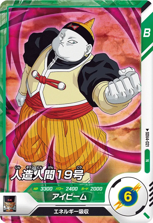 DRAGON BALL SUPER DIVERS SDV4-021 Normal card
Android 19