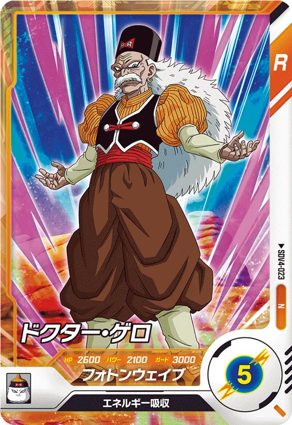 DRAGON BALL SUPER DIVERS SDV4-023 Normal card
Doctor Gero