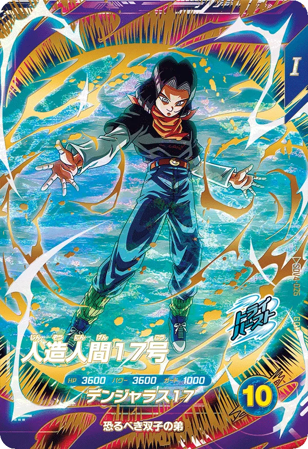 DRAGON BALL SUPER DIVERS SDV4-026 God Rare card
Android 17