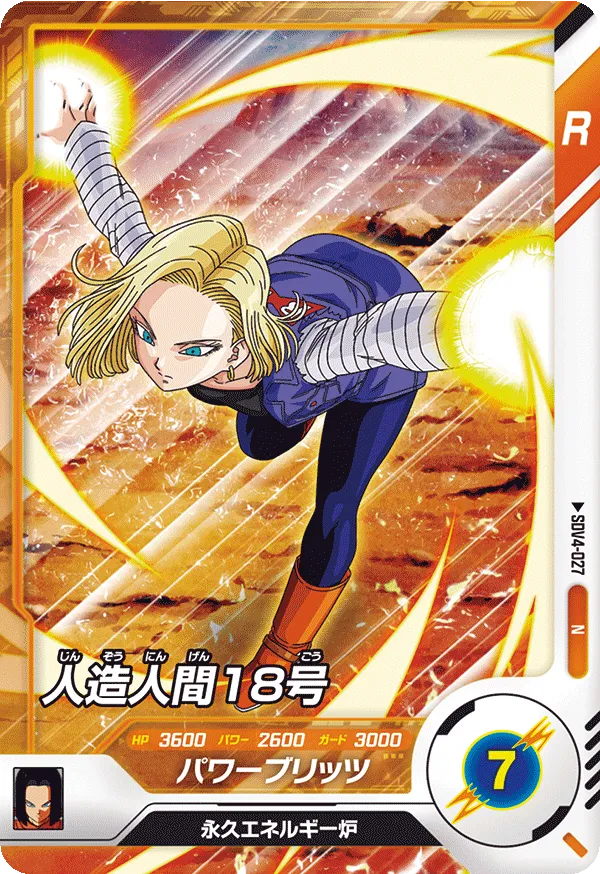 DRAGON BALL SUPER DIVERS SDV4-027 Normal card
Android 18