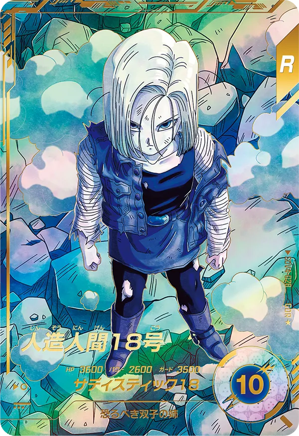 DRAGON BALL SUPER DIVERS SDV4-028 God Rare Parallel card
Android 18