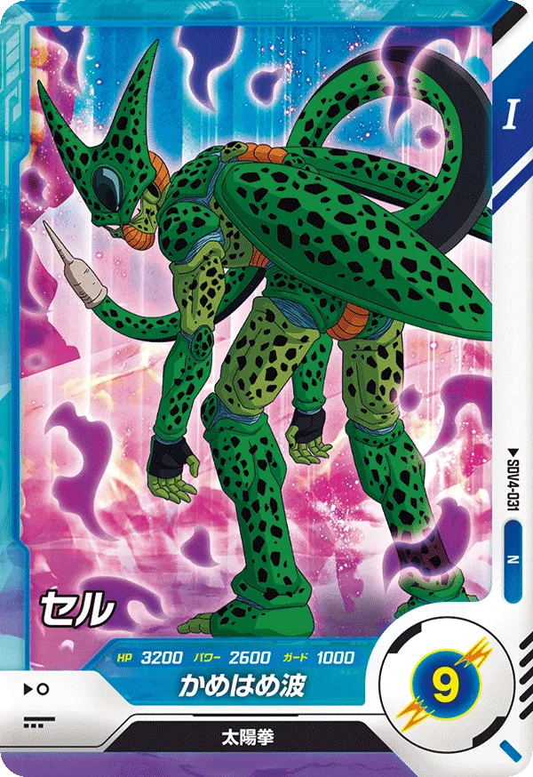 DRAGON BALL SUPER DIVERS SDV4-031 Normal card
Cell