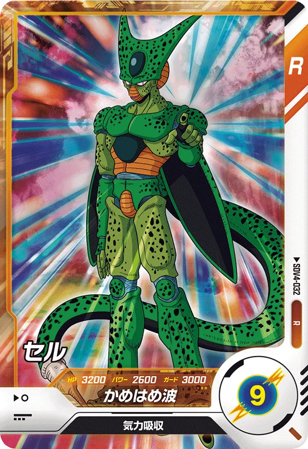 dragon ball super card game cell DRAGON BALL SUPER DIVERS SDV4-032 R