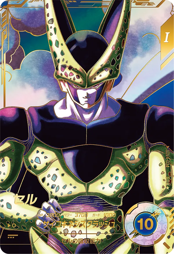 DRAGON BALL SUPER DIVERS SDV4-034 God Rare Parallel card
Cell