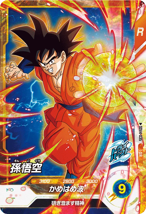 DRAGON BALL SUPER DIVERS SDV4-035 Super Rare card
Son Goku