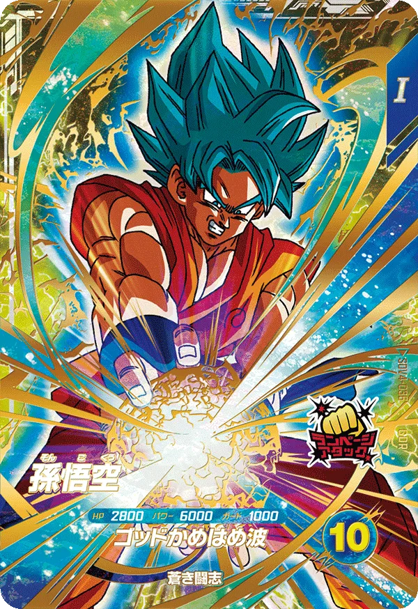 goku god rare card DRAGON BALL SUPER DIVERS SDV4-036 GDR
